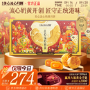 美心（Meixin）流心奶黄港式月饼礼盒360g 8枚装中国香港进口中秋送礼礼品