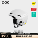 POC瑞典男女单双板滑雪头盔登山野雪OBEX岩顶 BC MIPS防护 10114 哑光白 M/L 头围55-58cm适合窄长头型