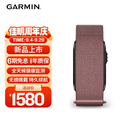 佳明（GARMIN）CIRQA智能无屏健康管理手环心率带睡眠智能运动手环 豆沙粉(S-M)