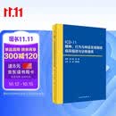 ICD-11精神、行为与神经发育障碍临床描述与诊断指南