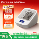 欧姆龙（OMRON）上臂式电子血压计血压仪家用医用原装进口 医院专用高精准J710