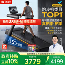 麦瑞克（MERACH）跑步机家庭用爬坡大体重减震护膝静音2026最新款X6Ultra MR-T51B3