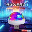 创意配件星空灯卧室投影灯水波纹床头浪漫情趣小夜灯灯北极光满天星氛围灯极光彩色浪漫小夜灯A106 USB节奏彩色氛围灯(B001)