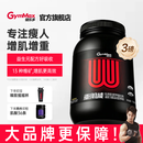 健乐多【官方正品】汤臣倍健瘦人增肌增重高碳水进口健身3.3磅香草味
