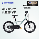 迪卡侬（DECATHLON）【门店自提】儿童城市自行车16寸3-6岁青少年可调节轻便自行车 森光绿 16寸 建议身高105-120cm