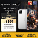 iQOO Pad Ultra 12GB+256GB 星铠银 第六代骁龙8超级至尊版 165Hz高刷 散热风扇 8.8电竞游戏小平板