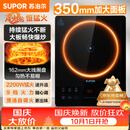 苏泊尔（SUPOR）价低头部主播95折电磁炉2026新款2200W大功率家用猛火爆炒耐用大面板超薄九档火力C22-IA626D