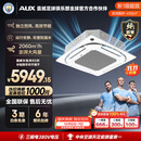 奥克斯中央空调5匹天花机嵌入式吸顶空调纯铜管380V KFR120QW/BPR3QD2S(B1)-G 京仓发货