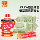好孩子（gb）婴儿卫生湿巾 橄榄滋养湿巾80片*3包 新生儿湿纸巾
