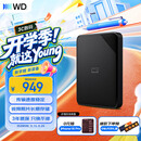 西部数据（WD）移动硬盘2TB USB3.0 SE系列 2.5英寸 机械硬盘 笔记本电脑外接 外置存储办公 大容量家庭存储