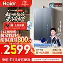 海尔【莎莎同款】小海鲸【无冷凝水管K70SMAX】16升燃气热水器天然气 一级能效 下置风机静音增压家用