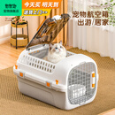 喵先生猫咪航空箱宠物外出便携猫笼子双门防应激宠物车载猫箱子狗笼大号 灰白双拼 1号 建议18斤内宠物 双门天窗丨防应激丨日常出行车载 送挂碗+网格垫片