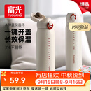富光保温杯弹跳盖杯子316L不锈钢大容量学生长效保温保冷水杯车载礼物