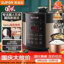 苏泊尔（SUPOR）国风系列电压力锅 5L70kPa双胆 50YC9086电饭煲高压锅4-6人 内胆批次随机发货