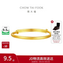 周大福素圈宝宝金饰黄金手镯女约8.25g EOF1429生日礼物