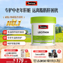 Swisse斯维诗 大豆卵磷脂胶囊1200mg 呵护肝脏维持健康120粒/瓶