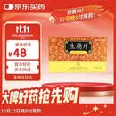 【5盒装】万胜 生精片0.42g*24片/盒