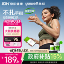 鱼跃（yuwell）安耐糖动态血糖仪Anytime5Pro免扎手指家用医用16天持续监测2盒装