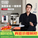 德龙（Delonghi）全自动咖啡机意式泵压家用13档研磨豆粉两用13款菜单自动奶泡NEXT进口升级E LattePlus2.0 pro同款 升级全彩屏幕显示 大容量奶缸和水箱 自动清洗