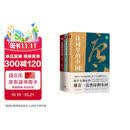 诗词里的中国（共3册）不仅仅有岳飞《满江红》，更有海量诗词与历史，每个中国人心中都有一首唐诗和宋词。
