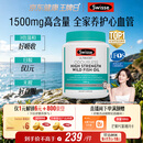 Swisse斯维诗高浓度深海无腥鱼油1500mg胶囊含omega-3 400粒/瓶熬夜胸闷