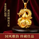 新中式盘龙盘葫芦吊坠项链吉祥纳福送妈妈送长辈 【精美礼盒装】盘龙葫芦吊坠 （已处理）