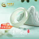 中国黄金（CHINA GOLD）和田玉戒指女款素圈指环复古尾戒生日礼物送女友老婆结婚纪念日 和田玉戒指【13-14】