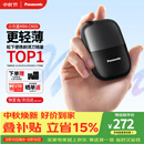 松下（Panasonic）【中秋礼品】剃须刀电动刮胡刀自营小方盒mini便携款往复式男生日礼物礼盒送男朋友父亲cm20黑