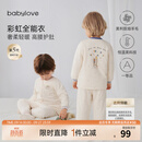 babylove【清仓】宝宝套装秋冬护肚恒温保暖薄夹棉婴儿家居服棉服 极光蓝 90