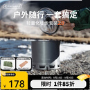 火枫（FIRE-MAPLE）轻山徒步G2套装户外露营炉炊具集热防风蒸煮锅具旅行轻量便携装备