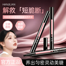 乌斯曼草睫毛营养液植物精华多重肽滋养护理睫毛护理液AK 【实惠装，到手2支】3ml*2支
