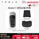 特斯拉（Tesla）官方 Model 3/Y/Y L 车顶遮阳帘 汽车遮阳挡 防晒隔热 专用套餐 Model Y 遮阳必备2件套 Model Y