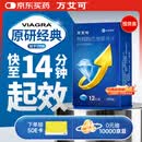 【原研药】万艾可 Viagra 枸橼酸西地那非片 100mg*12片/盒 男科用药 小蓝片 27年品质守护