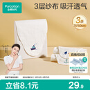 全棉时代婴儿隔汗巾纱布吸汗儿童开学幼儿园宝宝纯棉垫背船锚轮船帆船3条