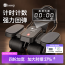 Keep计数健腹轮腹肌轮四轮自动回弹卷腹轮健身训练器材K-rox金刚黑