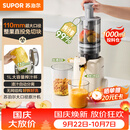 苏泊尔（SUPOR）原汁机榨汁机榨汁分离家用全自动免滤水果蔬菜榨汁杯大口径无网可拆洗果渣分离机料理机SJ51
