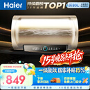 海尔国家补贴电热水器60升 PD3 金刚无缝胆免换镁棒一级能效省电储水式大水量家用京东自营上门安装