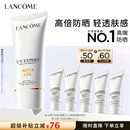 兰蔻轻透水漾防晒乳50ml小白管SPF50化妆品旅行出游