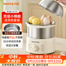 九阳（Joyoung）蒸蛋器 煮蛋器 定时 自动断电安心用 小型316L不锈钢多功能 双层蒸煮鸡蛋早餐神器ZD14-GE330
