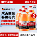 伍尔特玻璃水强力去污去油膜虫胶特斯拉宝马乙醇高端雨刮水汽车专用6瓶