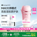 beautigo美立得奶冻MAX冰淇淋脱毛仪蓝宝石恒冰IPL家用剃毛器大能量全身私处可用送女友生日礼物
