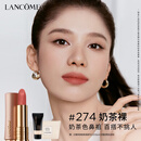 兰蔻菁纯粉金管口红#274奶茶裸化妆品礼盒送女友