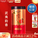 天福茗茶安溪茶叶清香乌龙茶铁观音特级悠然全家福大红袍红茶花茶 悠然天地中正山红茶100G