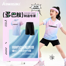 川崎（KAWASAKI）儿童羽毛球服套装男女青少年运动球服速干面料吸汗透气比赛团购 渐变蓝【短袖+短裤】 130