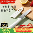 王麻子水果刀家用 锋利便携瓜果刀小刀 厨房用食品级切水果削皮刀带刀鞘
