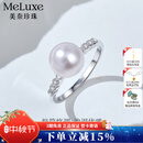 meluxe美奈 18K金akoya海水珍珠戒指 生日礼物送妈妈 8.5-9mm