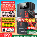 纽曼（Newsmy）【3C认证】F3汽车应急启动电源搭电宝充气泵一体机车载充气泵电瓶强启打气泵户外移动电源打火神器