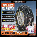 伯虎汽车防滑链SUV小轿车越野车轮胎雪地京东自营不伤胎合金钢HKN160