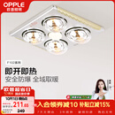 欧普照明（OPPLE）灯暖浴霸普通吊顶系列即开即热浴霸取暖灯照明排气一体 流金岁月
