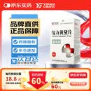 [亿帆] 复方黄黛片 0.27g*100片/盒